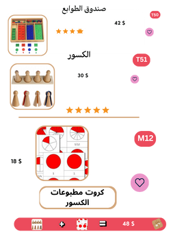 باكدج الكسور